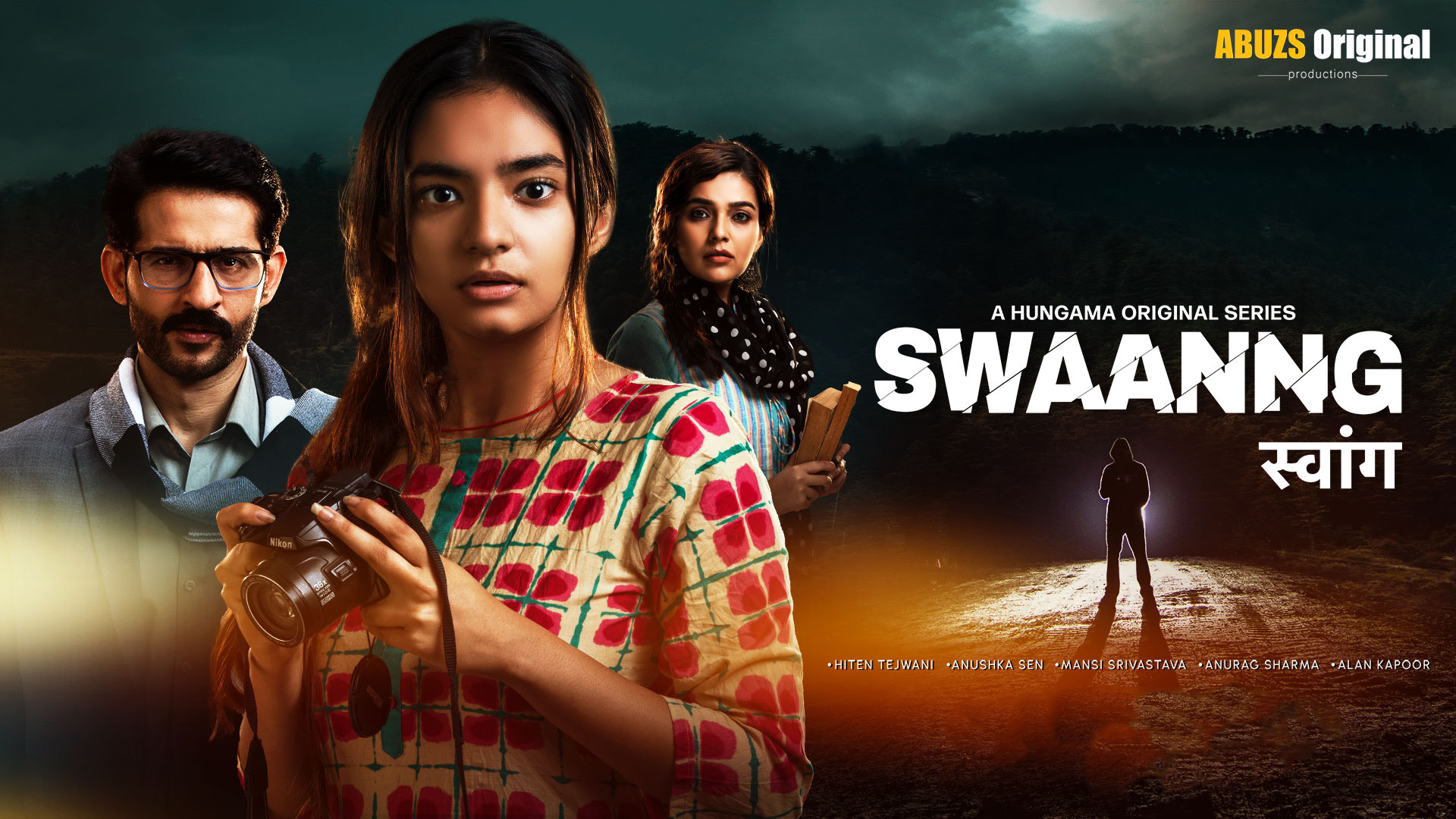 Swaanng (2022) TV Series Sinhala Subtitles [සිංහල උපසිරැසි සමඟ]